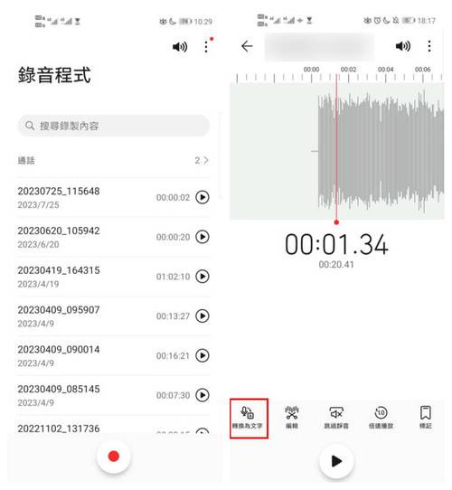 录音大师文件怎么导出