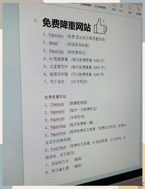 paperpro免费降重入口官网