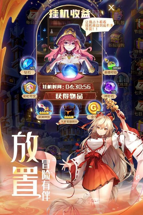 闪烁之光满v破解版