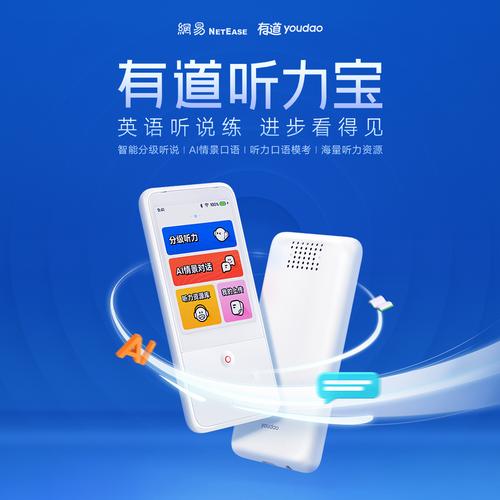 听力宝app官方入口