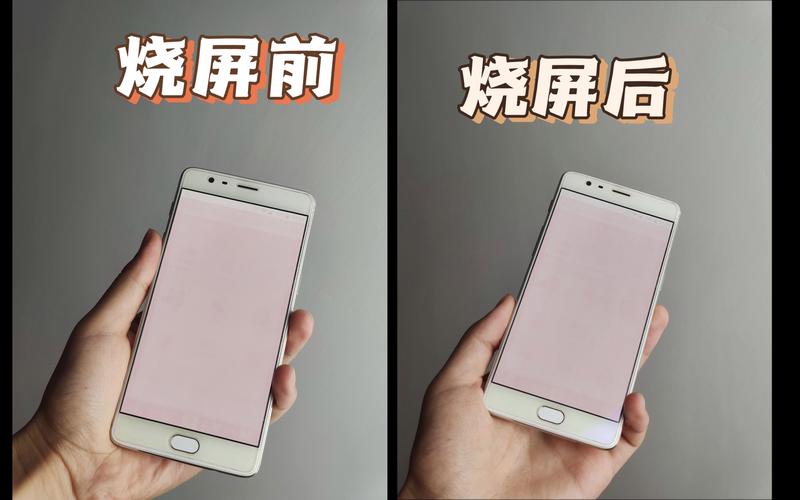 烧屏怎么修复