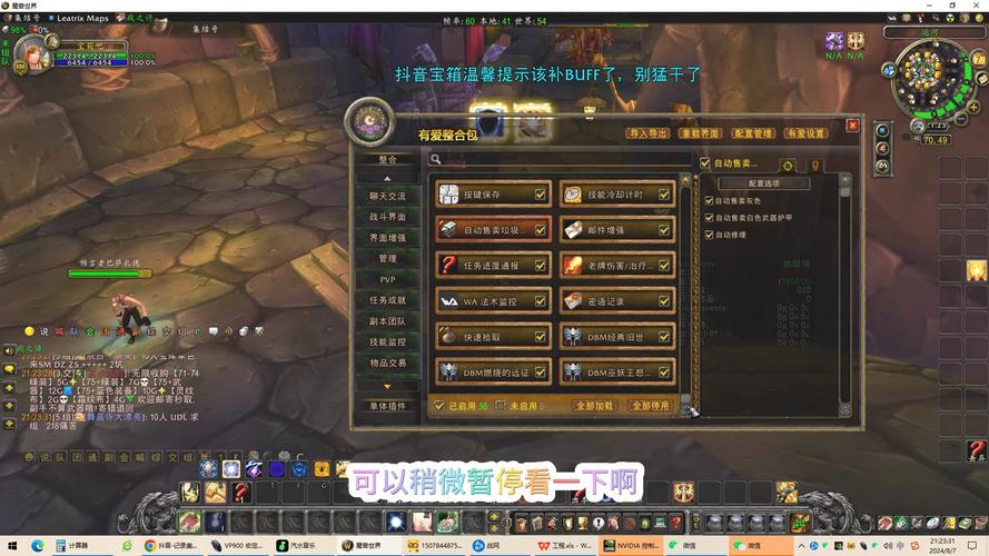 魔兽爱不易插件怎么样
