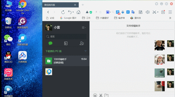微信GIF动图怎么转到电脑上截图