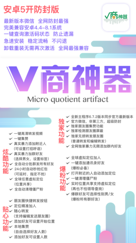 v商神器授权码多少钱