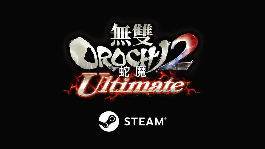 无双大蛇2终极版中文版最新版本更新时间