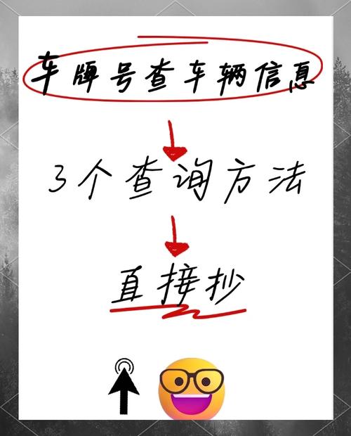 查事故车用什么软件