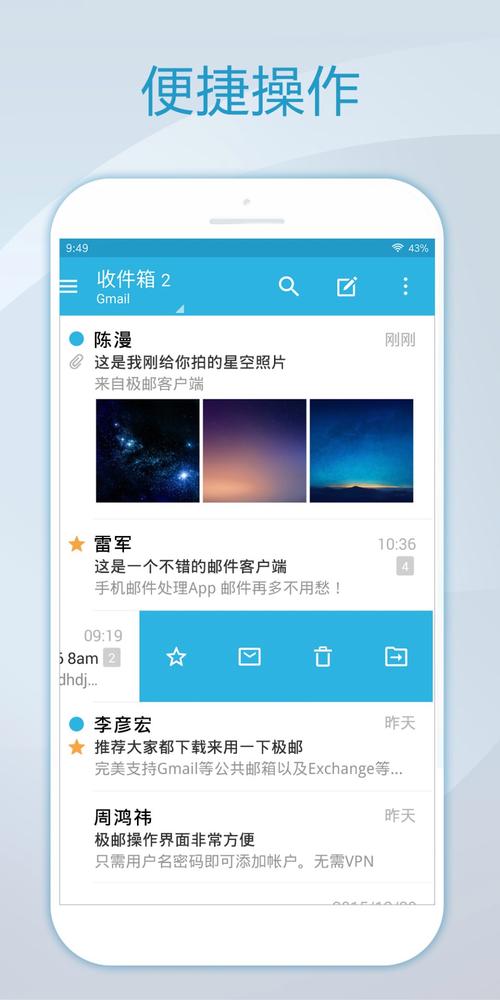 苹果手机怎么装Foxmail