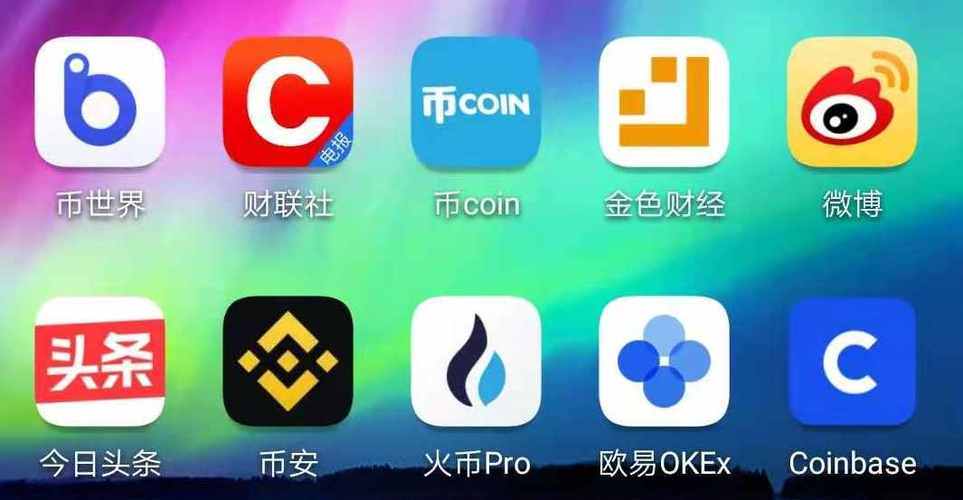 币币交易app安卓