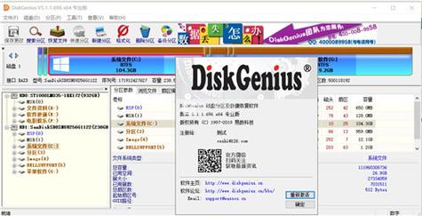 专业版diskgenius最新版本更新内容介绍