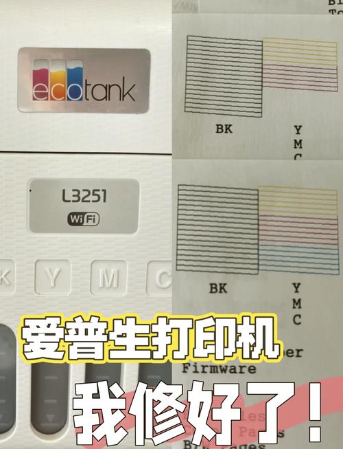 r230打印机喷头堵塞解决方法