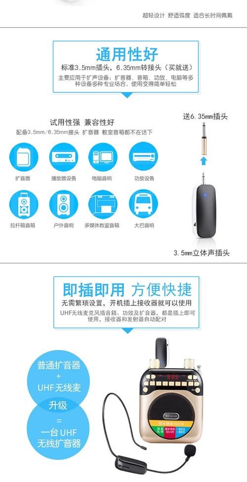 扩音器怎么连接无线话筒