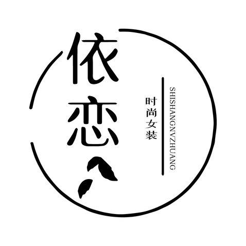 依恋官方正版官网缩略图
