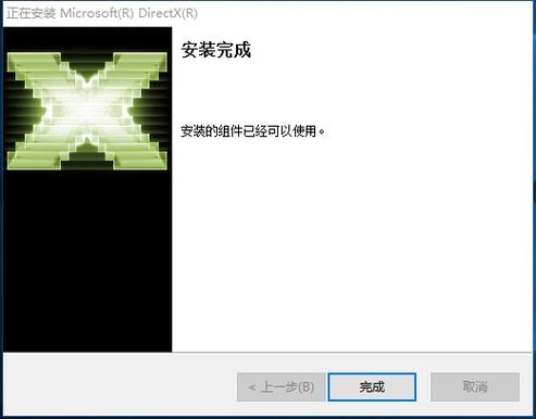微软DirectX11怎么