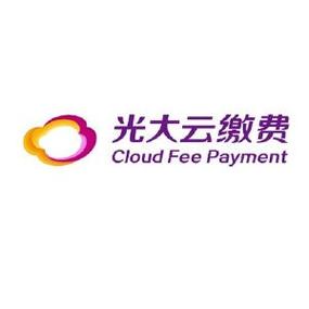 推荐人注册光大银行云缴费