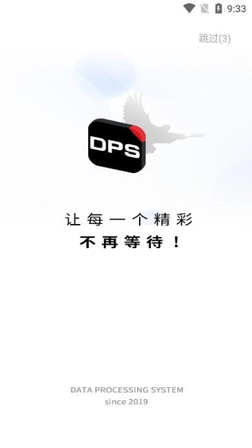 DPS赛鸽网官网