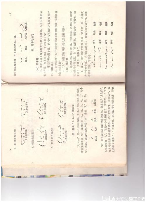 亚伟式手写速记教程pdf