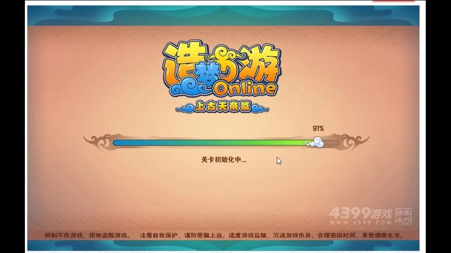 造梦西游5无限点券辅助
