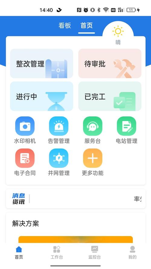 云管家pc端最新版本更新内容