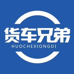 卡车兄弟司机端