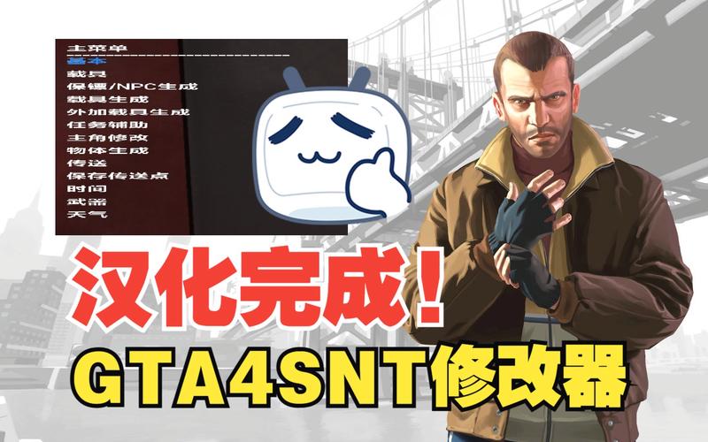 gta4修改器中文对照
