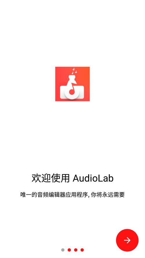 audiolab软件中文