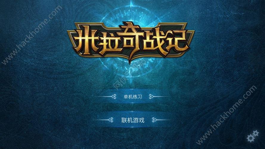 米拉奇战记内置菜单2024最新版