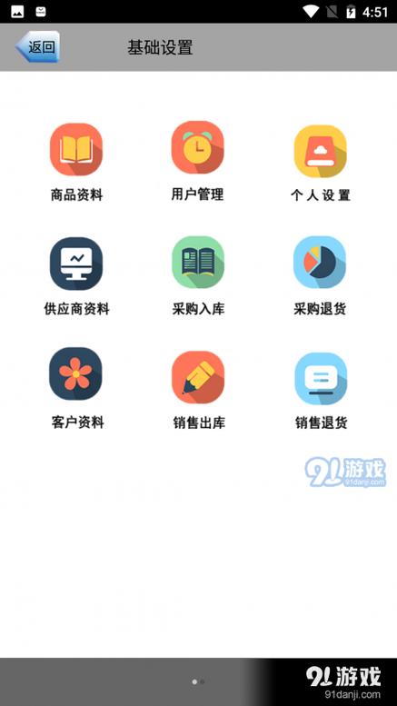 仓库宝破解版