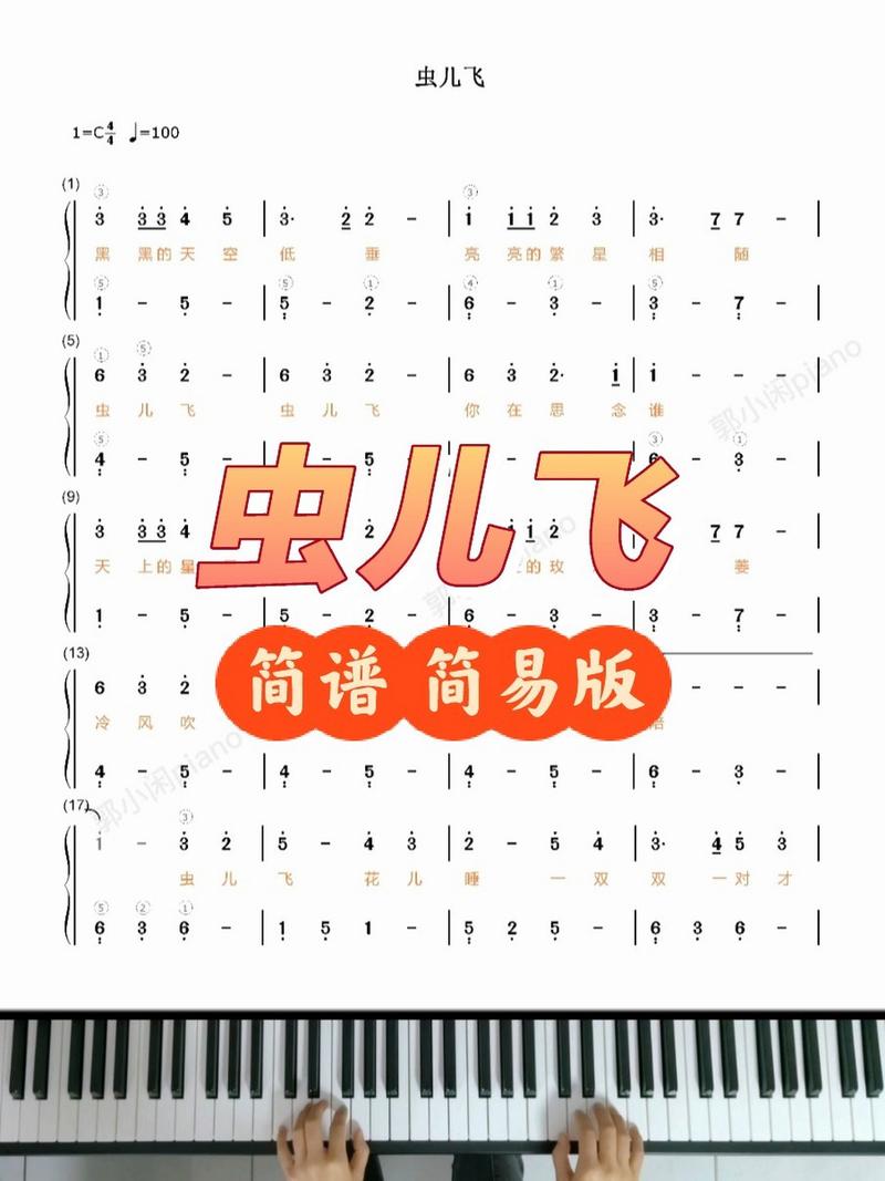 虫虫简谱免费安装