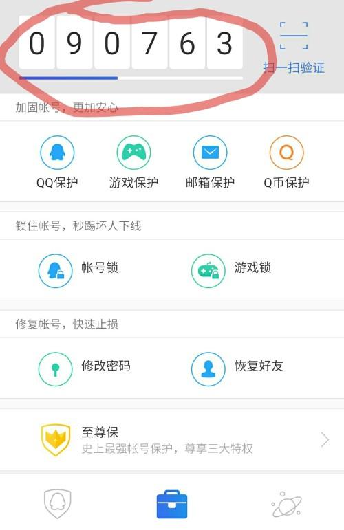 qq手机令牌怎么添加到桌面