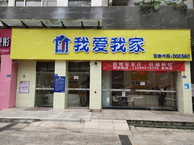 杭州我爱我家二手房最新房源截图