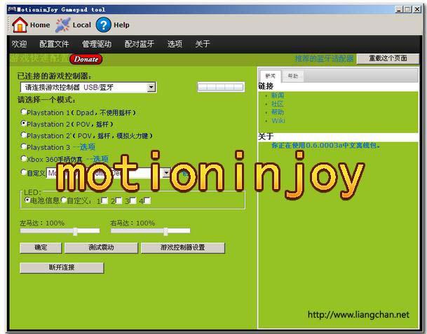 motioninjoy离线版