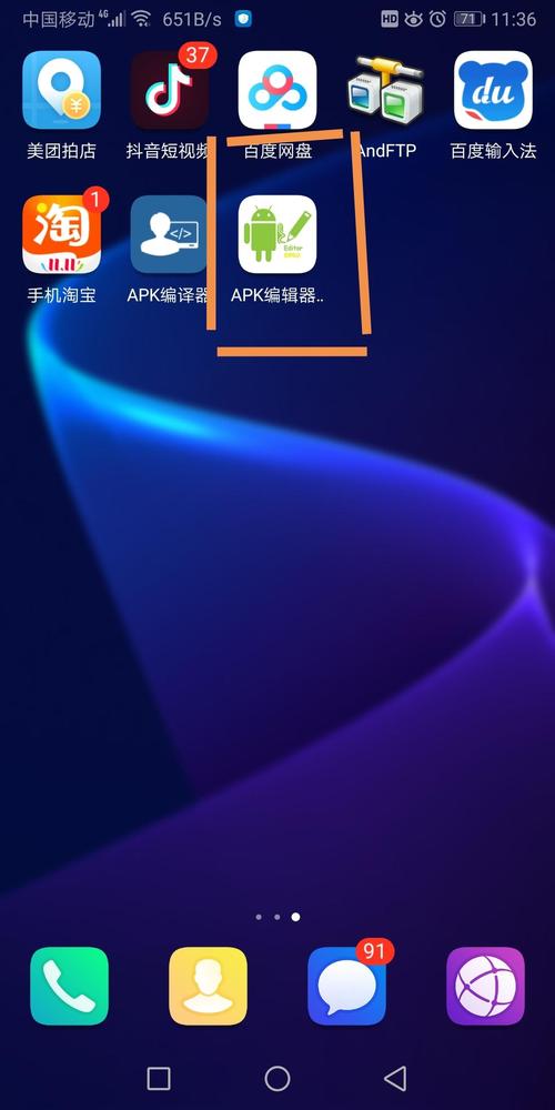 APK反编译工具手机版最新版2023