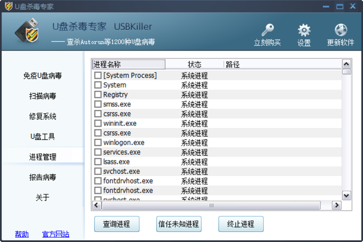USBKiller软件最新版本更新内容缩略图