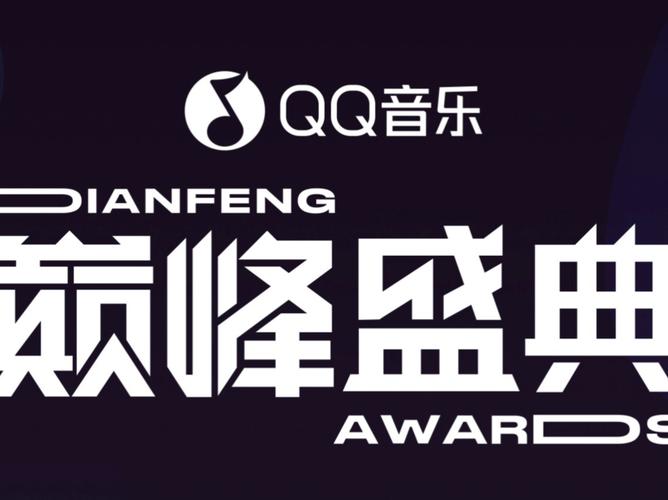 QQ音乐免费2024最新版本大全