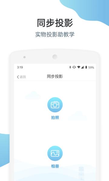 优师助手手机版app