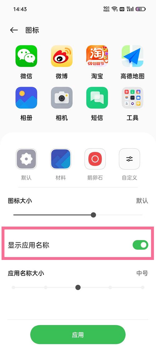 oppo手机软件后不在桌面