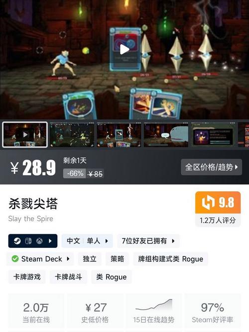 杀戮尖塔全解锁手机版