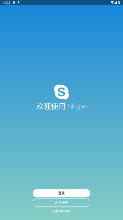 Skype简体中文版官方最新版本内容