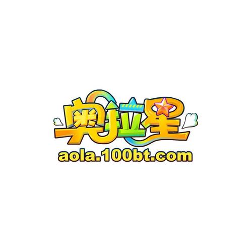 奥拉星官网登录入口