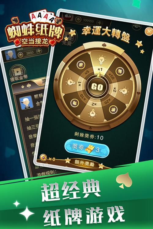 纸牌接龙游戏怎么玩