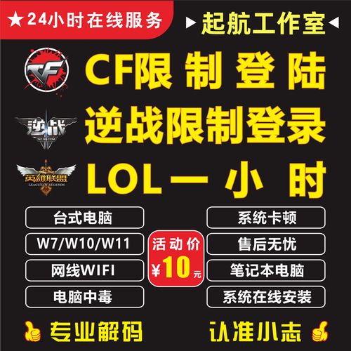 cf机器码最新解决方法