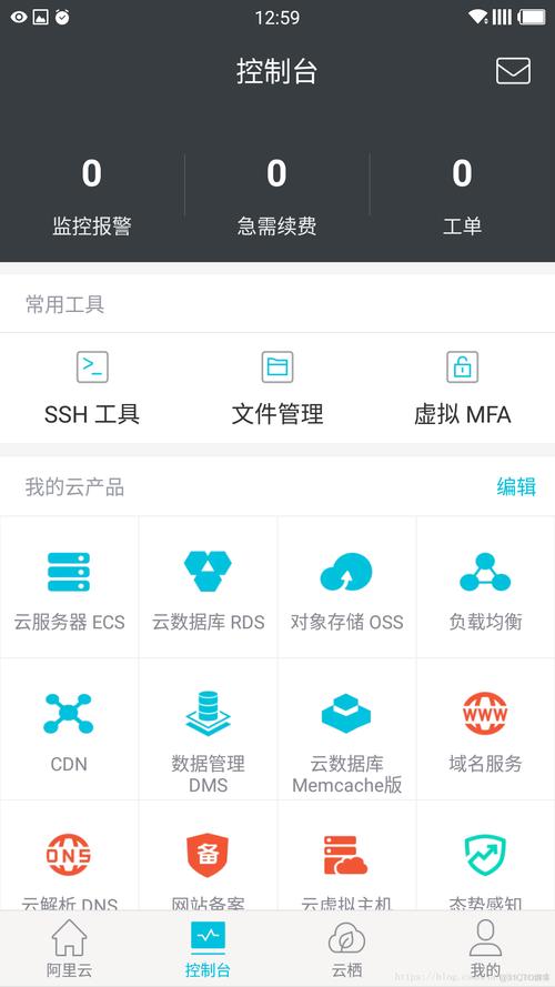 安卓ssh远程登录工具
