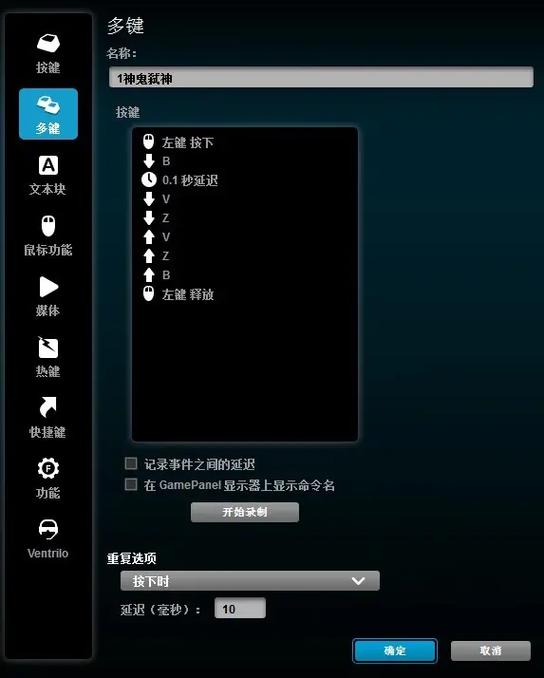 罗技cf一键宏设置大全