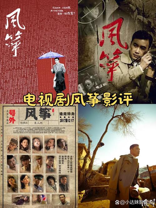 风筝影评的文件在哪找
