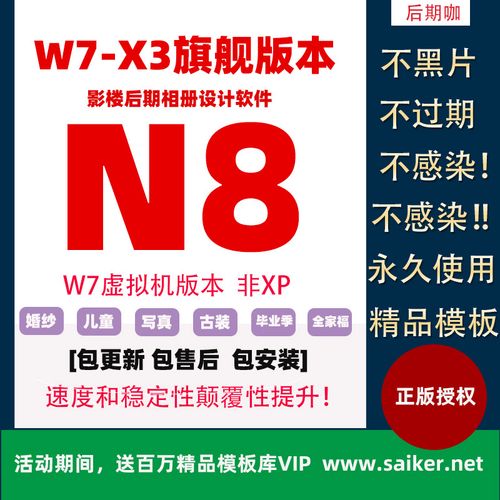 n8相册套版设计