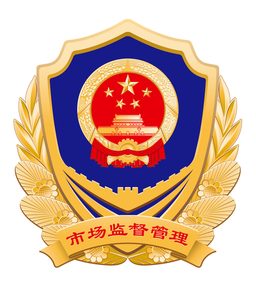 市场监管app官方免费