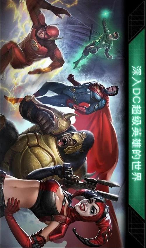 不义联盟免谷歌无限金币