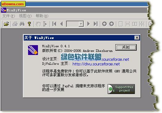 WinDjView绿色版最新版本介绍