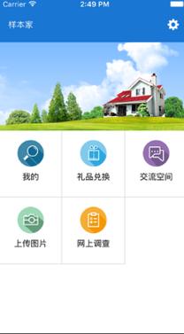 央视样本户之家官网登录