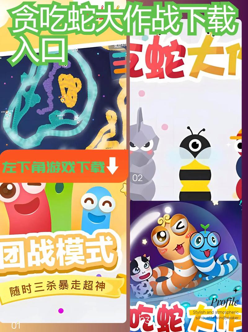 贪吃蛇大作战pc版官网入口